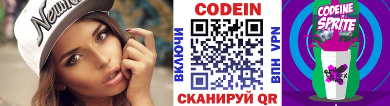 Кодеин напиток Lean (лин)  Чердынь 